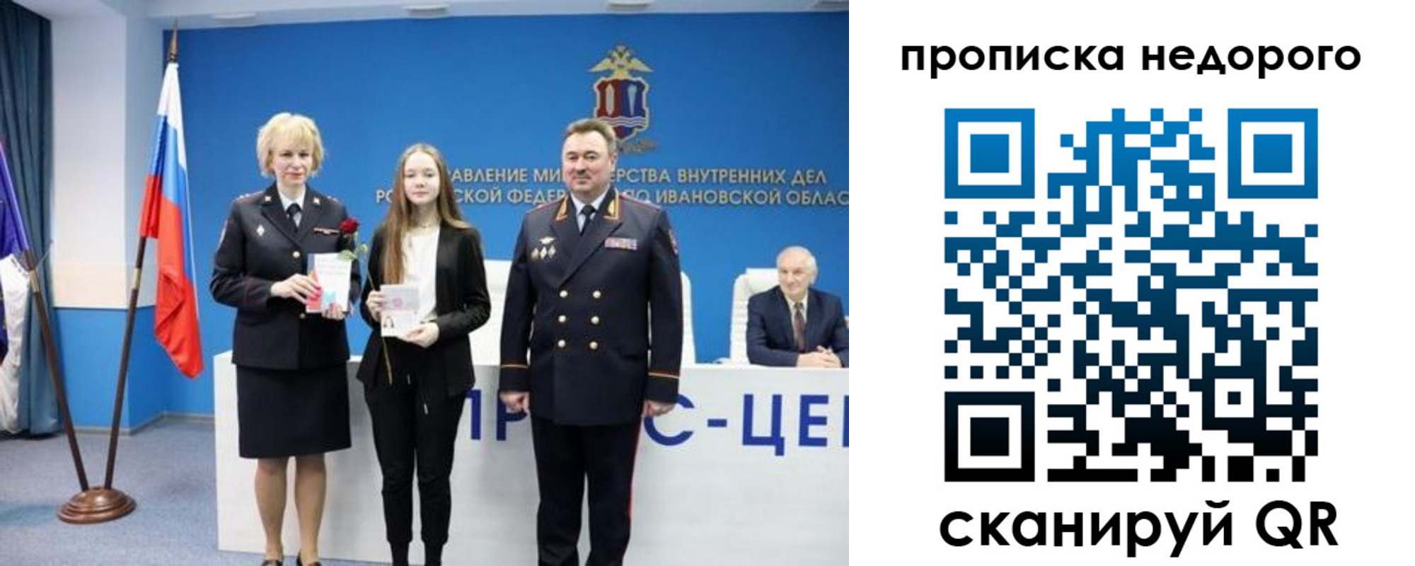 прописка законно в Уяре