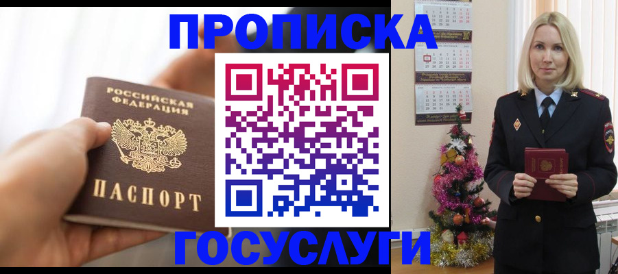 регистрация для школы в Уяре
