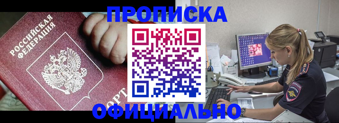 временная регистрация 2025 в Уяре