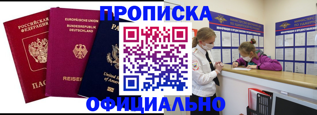 временная регистрация 2025 в Уяре