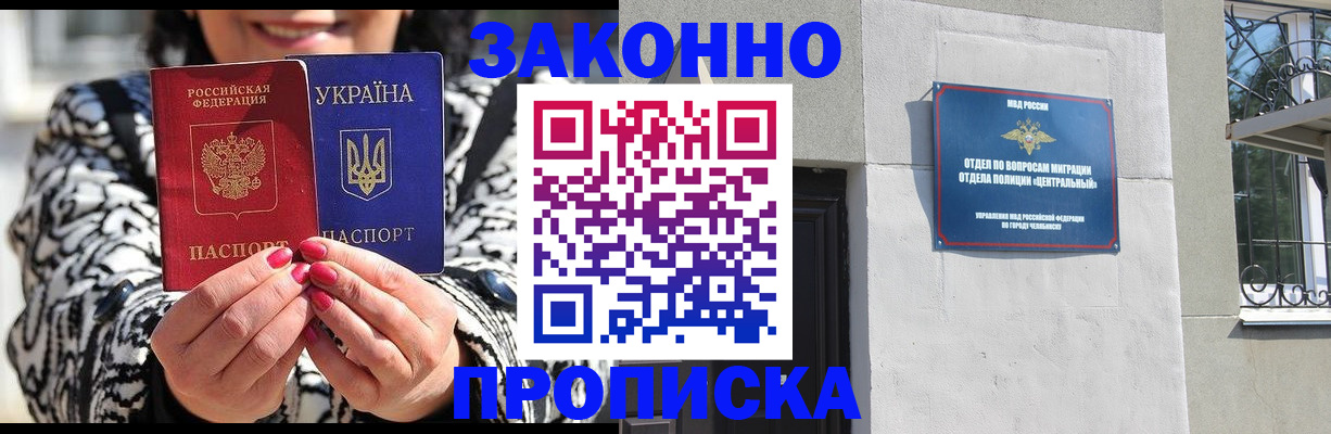 миграционный учет в Уяре